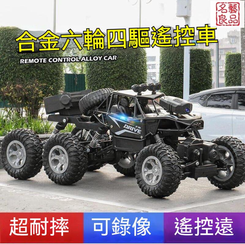 免運 開發票 玩具車 遙控車 超大玩具 合金遙控車 高速四驅賽車 漂移攀爬大腳 越野車 男孩 電動 電動車 兒童玩具 汽車 最低價 最低價 快速出貨