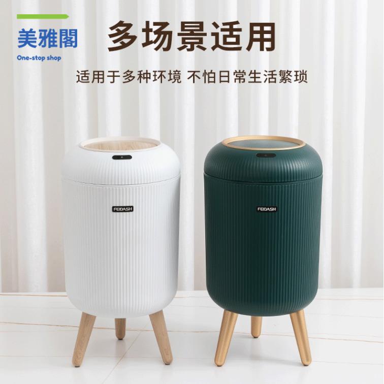 限時下殺 垃圾箱 感應垃圾箱 感應垃圾桶 智能感應高腳垃圾桶輕奢圓形廚房衛生間客廳臥室自動翻蓋大衛生桶 八折下殺wy21