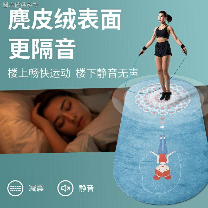 【暢銷】【熱賣】跳繩墊子減震隔音家用室內防滑瑜伽地墊家用健身靜音