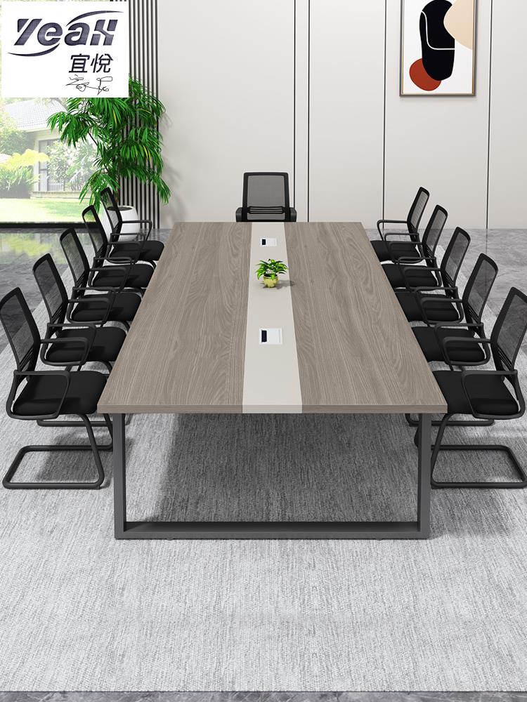 宜悅家居會議桌長桌現代會議室工業風辦公桌小型8人工作臺接待桌椅組合