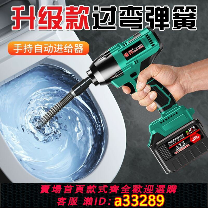 【臺灣公司 可開發票】【強力疏通】電動家用下水道疏通神器管道廚房地漏廁所馬桶堵塞疏通機專用工具