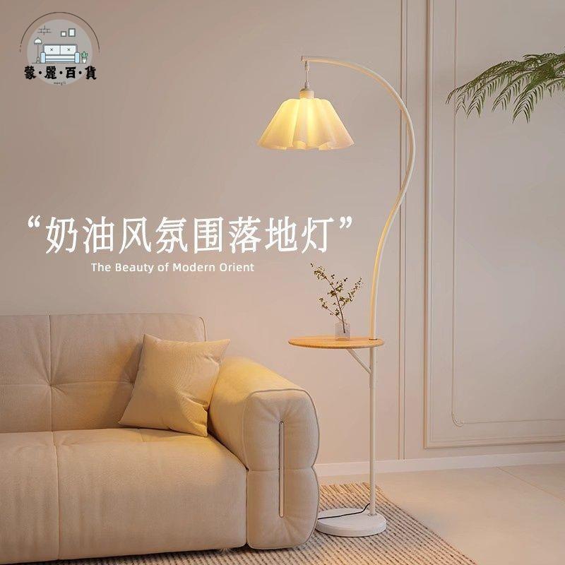 落地燈 立燈 110v燈具 臥室落地燈 小雛菊奶油原木風 釣魚燈 沙發茶幾 落地燈置物盤臥室 床頭櫃一體臺燈免運 開立發票 工廠直銷 全館折扣 售後保障 m5521