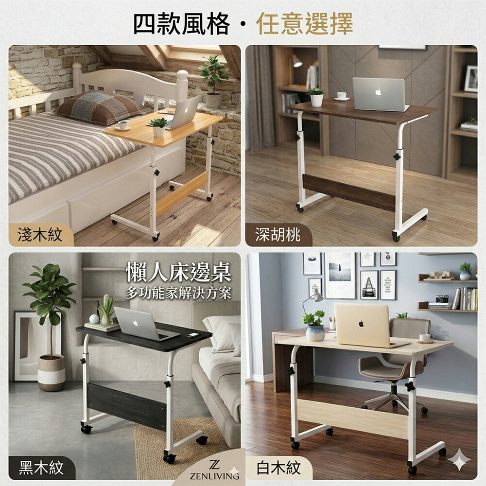 《DFhouse》懶人床邊升降移動桌
