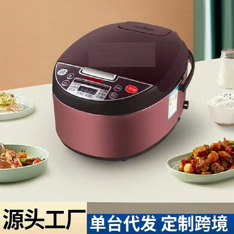 電飯煲電飯鍋先科萬利達智慧5L家用不粘鍋工廠110V英文批發代發「店長推薦」