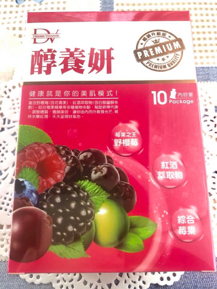 醇養妍(野櫻莓+維生素E)10包20ml/盒~賈靜雯推薦/有效期201911【淨妍美肌】