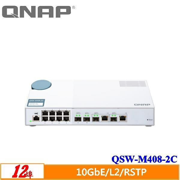 【含稅公司貨】QNAP威聯通 QSW-M408-2C 12埠L2 Web管理型10GbE交換器