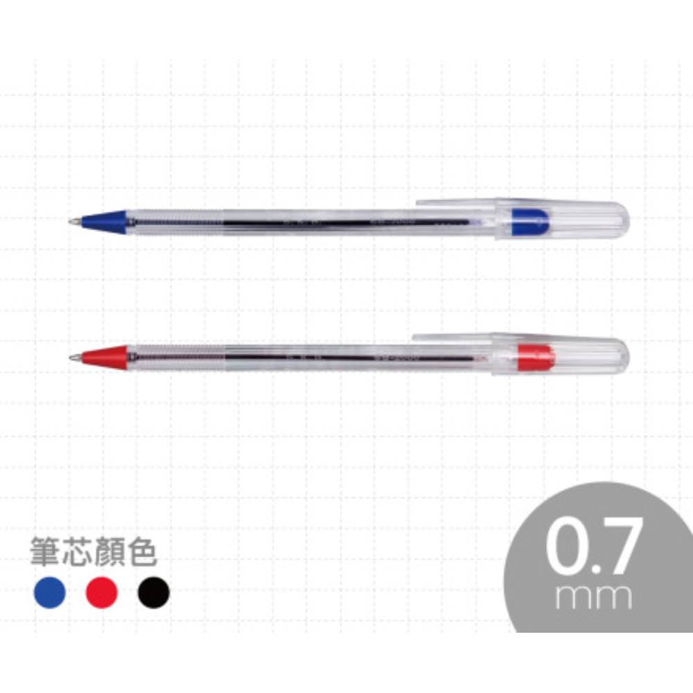 【史代新文具】SKB SB-2000 0.7mm 原子筆