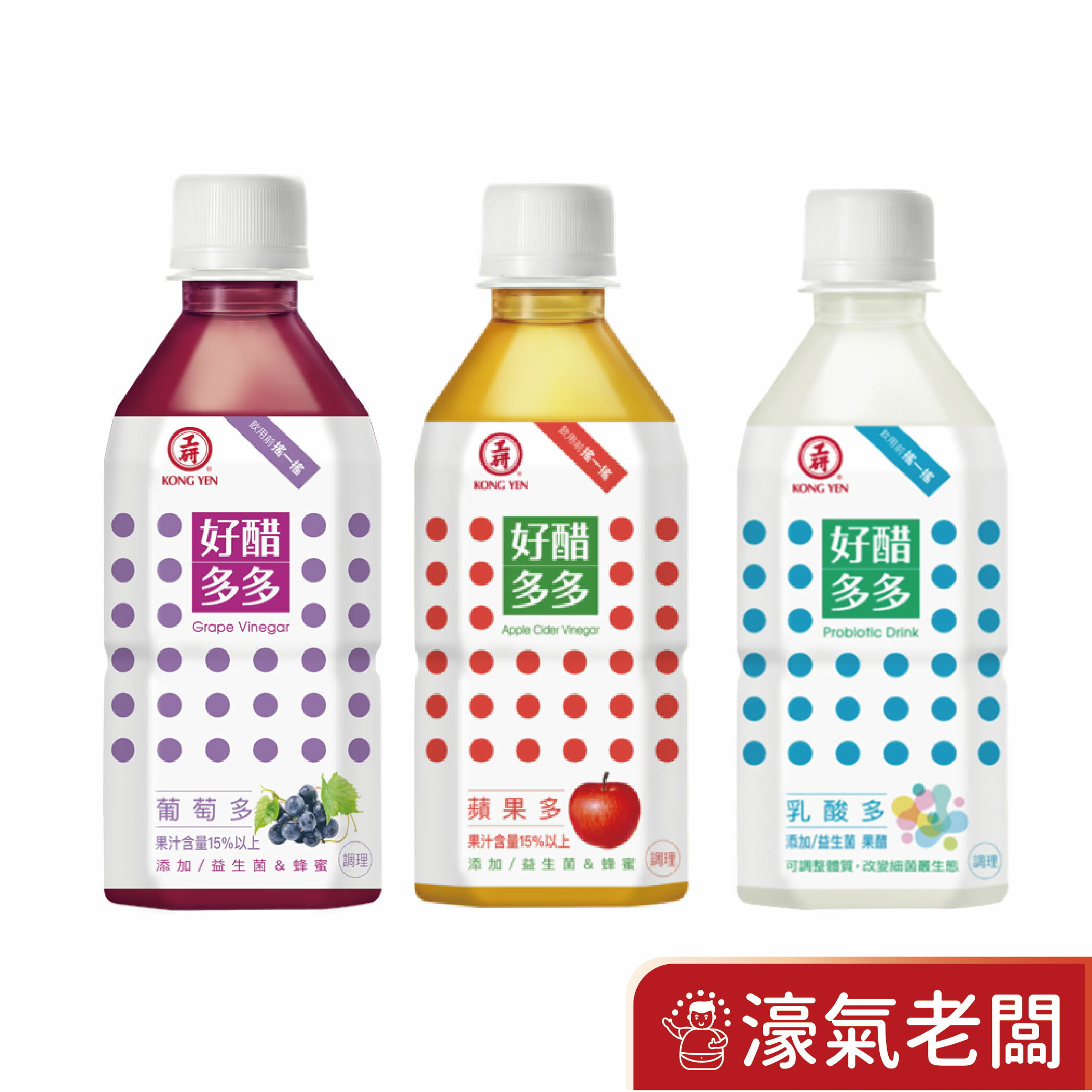 工研好醋多多350ml (蘋果醋/葡萄醋/乳酸醋)350ml x24入 (蘋果醋/葡萄醋/乳酸醋)【宅配免運組】