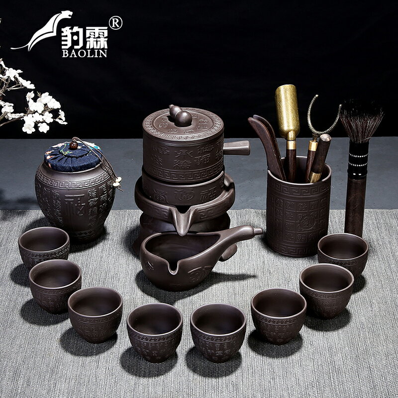 陶瓷創意懶人茶具全半自動旋轉出水功夫茶具套裝新手泡茶防燙茶具