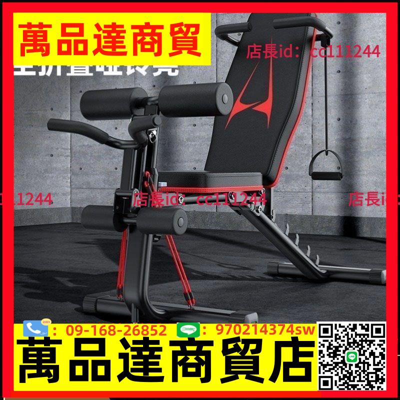【新款上市】啞鈴凳多功能臥推椅可折疊腿部可調節羅馬椅健身器材