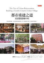都市重建之道