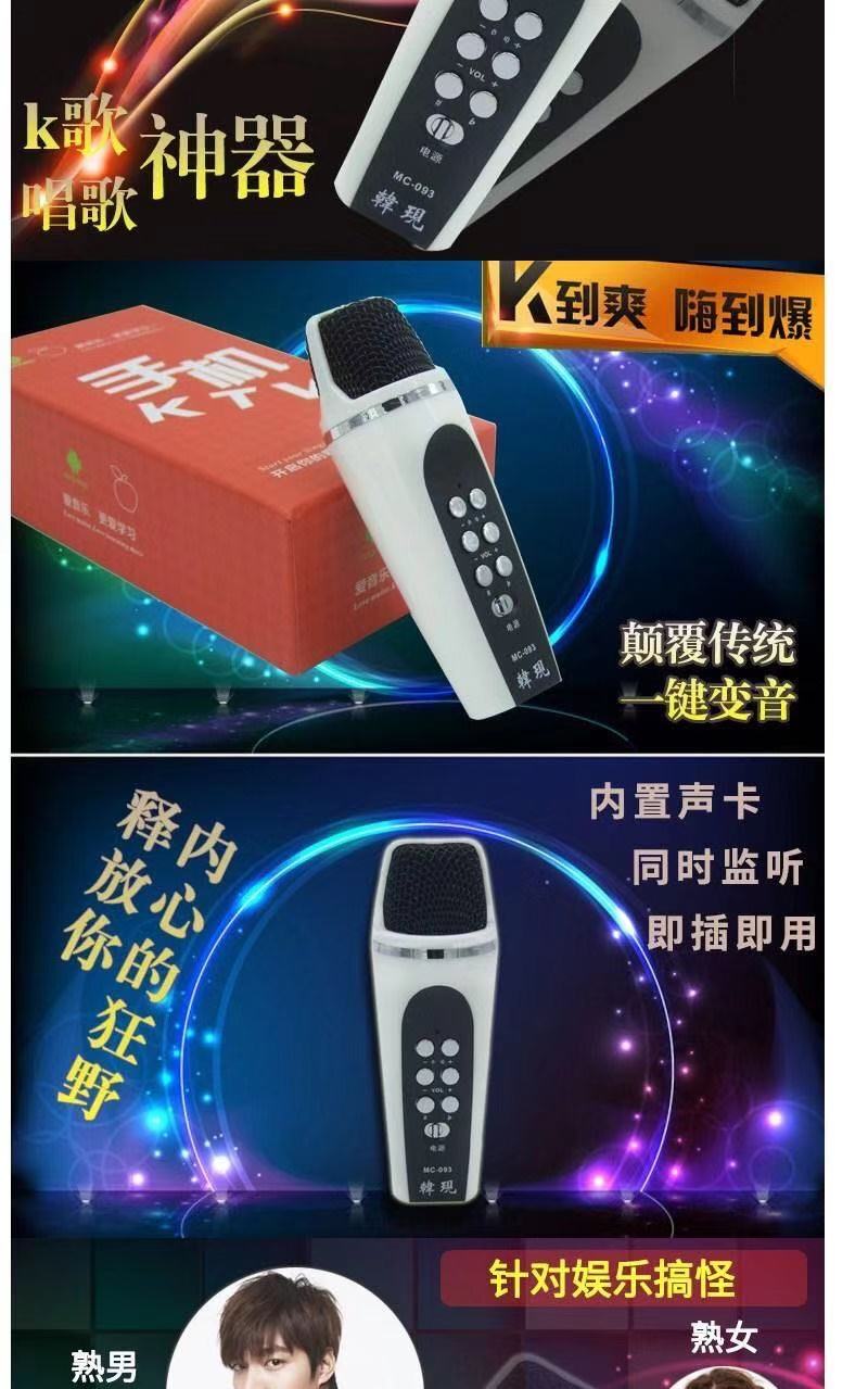 【優選百貨】遊戲直播手機變聲器麥克風全民k歌神器魔音男女變音話筒 拍賣
