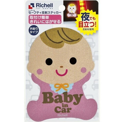 日本 正版 Richell 安全反光貼 嬰兒外貼 1張 BABY IN CAR 寶寶車貼