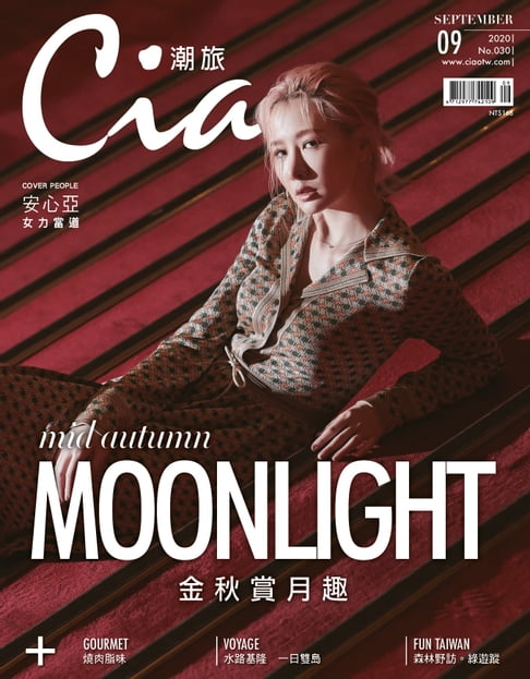 【電子書】Ciao潮旅 9月號/2020 30 0