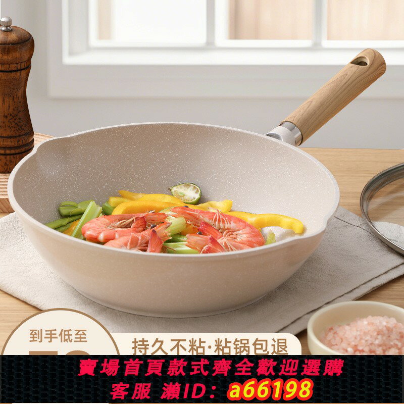 【臺灣公司 可開發票】socro麥飯石不粘鍋炒鍋家用深炒菜鍋平底鍋不沾鍋電磁爐燃氣專用