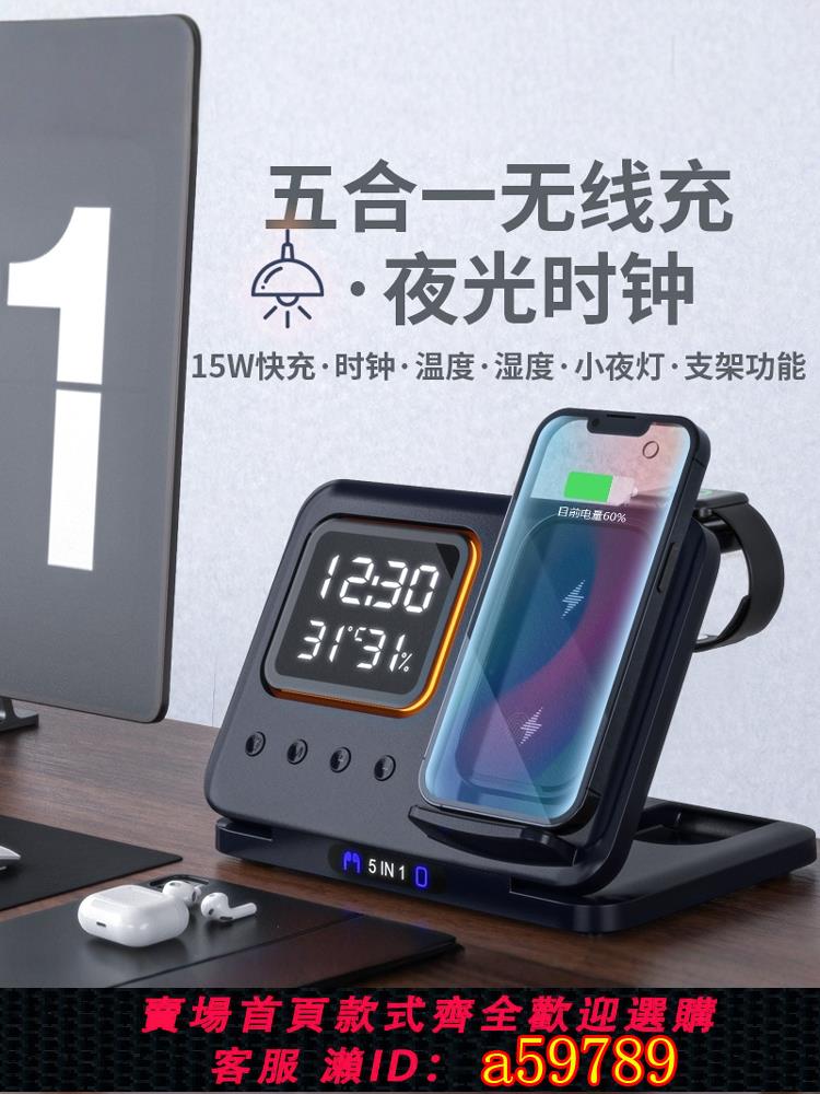 【臺灣公司 可打統編】無線充電器三合一適用於華為蘋果iPhone16三星手機通用applewatch10手錶airpods4耳機多功能立式底座快充支架