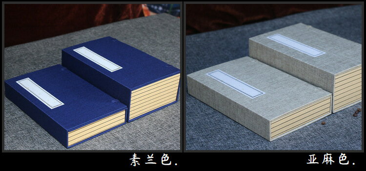 新中式復古裝飾道具書軟裝樣板間擺件書房書盒全封閉函套線裝書盒 9