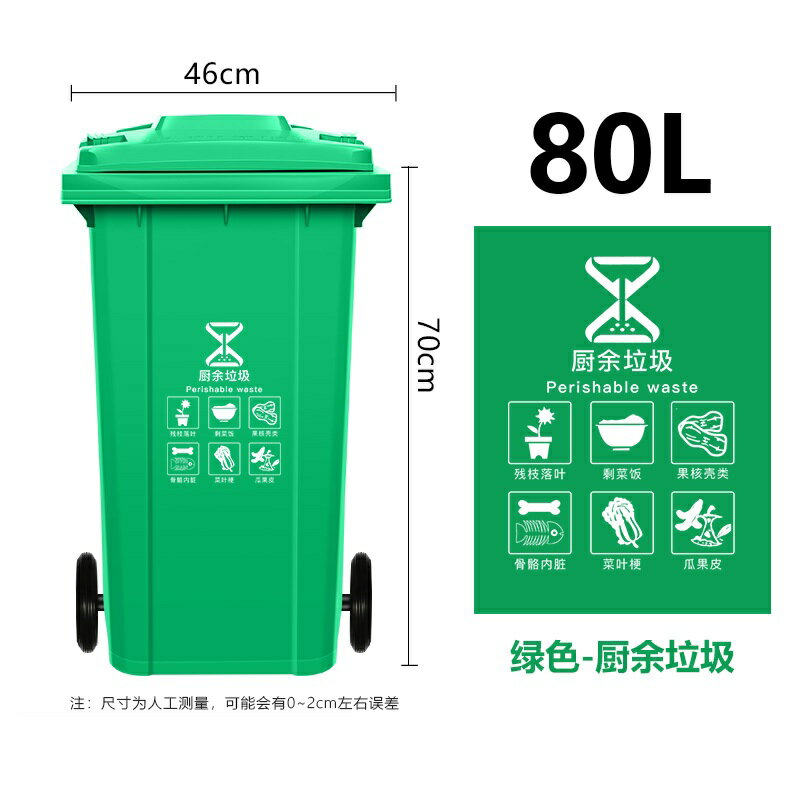 戶外垃圾桶 垃圾桶 森瑟干濕分類垃圾桶大號戶外商用240升120L掛車大容量箱小區輪蓋【CM25489】