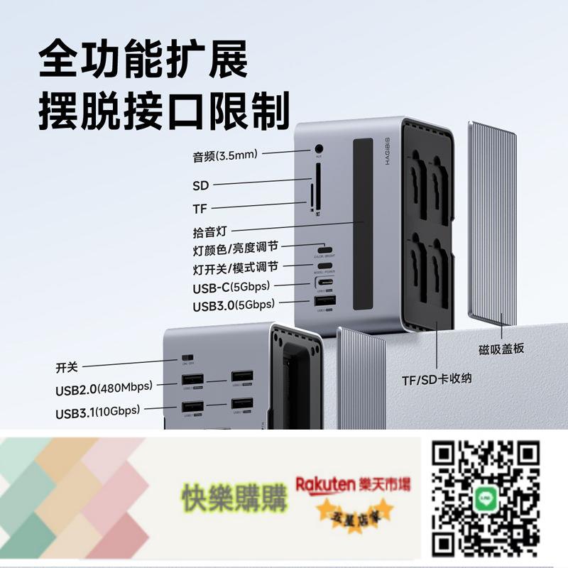 免運/可開發票 海備思桌面拾音擴充套件塢M.2硬碟盒typec拓展塢usb轉換器適用macbook