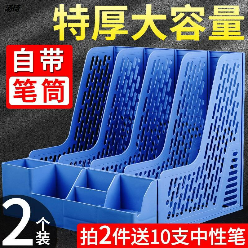 檔案架桌面檔案夾收納盒檔案格檔案框檔案檔案欄筐四欄聯辦公用品