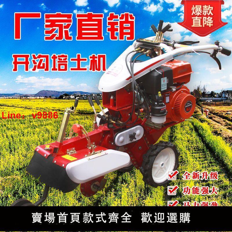 【臺灣公司 超低價】新款小型農用柴油開溝機果園大蔥深溝挖溝培土草莓起壟神器微耕機