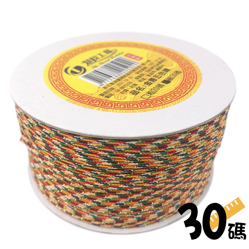 五色線 五色繩 細五色線 (1.5MM x 27M)/一捲入(促80) 金蔥五色線【領券滿額再折千12/31止】