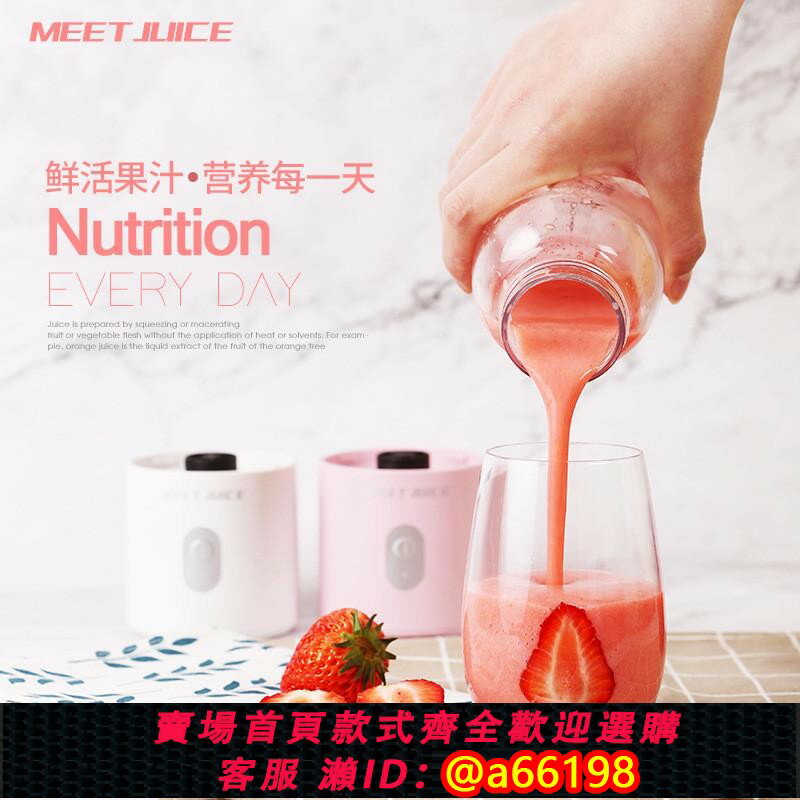 【臺灣公司 可開發票】充電式榨汁機戶外隨行杯便攜式果汁機USB榨汁杯可貼 牌 分銷