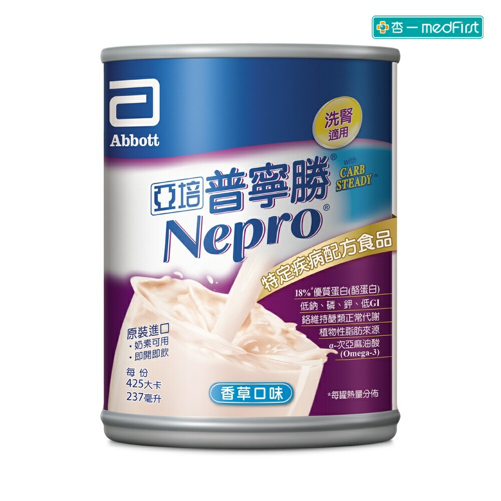 【送2罐】亞培 普寧勝 洗腎適用-香草口味 (237ml/24罐/箱)【杏一】