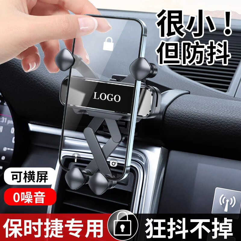 保時捷macan 24款卡宴911帕拉梅拉718 Taycan專用汽車用手機支架