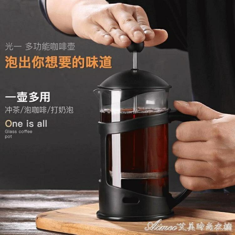法式法壓壺滴漏式手沖咖啡粉家用沖泡壺玻璃過濾杯咖啡壺器具套裝