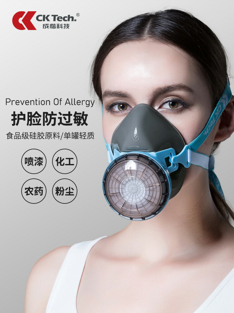 防毒面具噴漆專用活性炭化工氣體異味甲醛防護工業粉塵防塵口罩