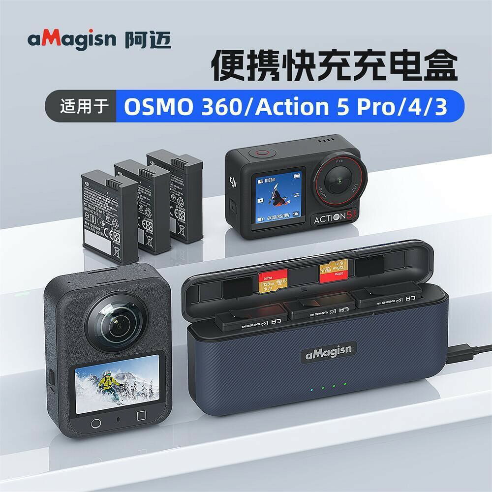 【高續航快充】大疆 Osmo 電池充電器 支援多裝置 360度充電 適用運動相機 型號專業充電解決方案