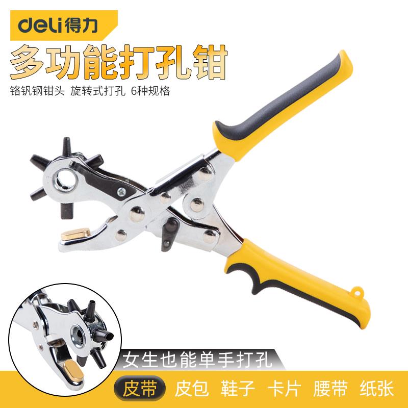 省力皮帶打孔器多功能家用腰帶打孔鉗褲帶表帶手錶打眼打洞器
