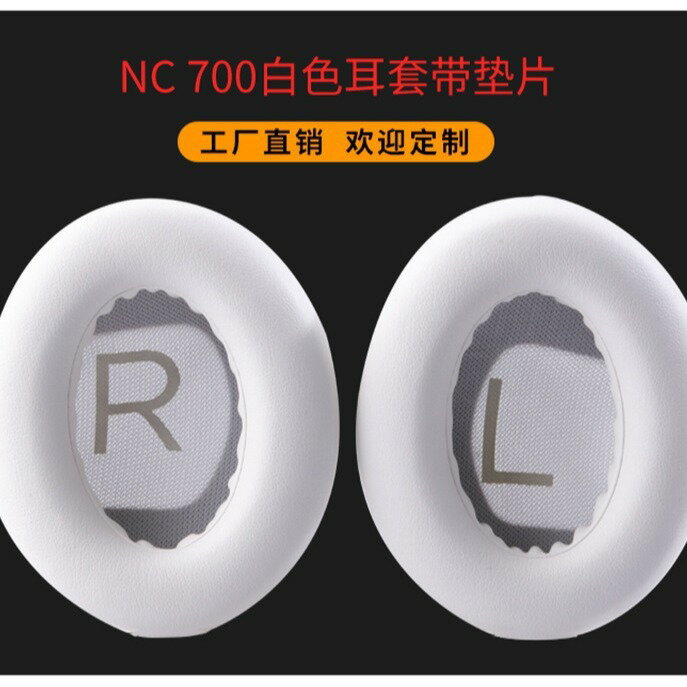 NC700降噪耳機套 BOSE700銀灰色耳套 適用於無線消噪耳機黑色耳罩【北歐家居生活】