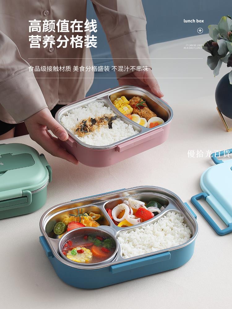 【全球優品匯】304不銹鋼便當盒分隔型大容量小學生飯盒上班族兒童專用保溫餐盒