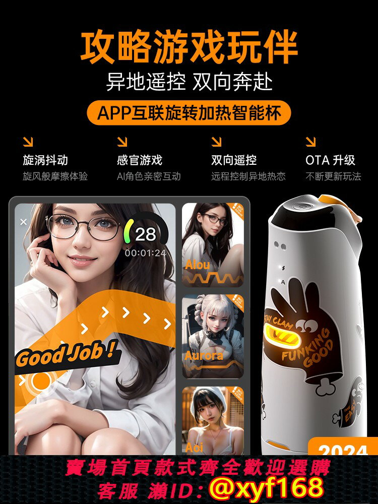 【可開發票】小怪獸集合飛機杯app互動遠端遙控全自動男用電動旋轉加熱自慰器