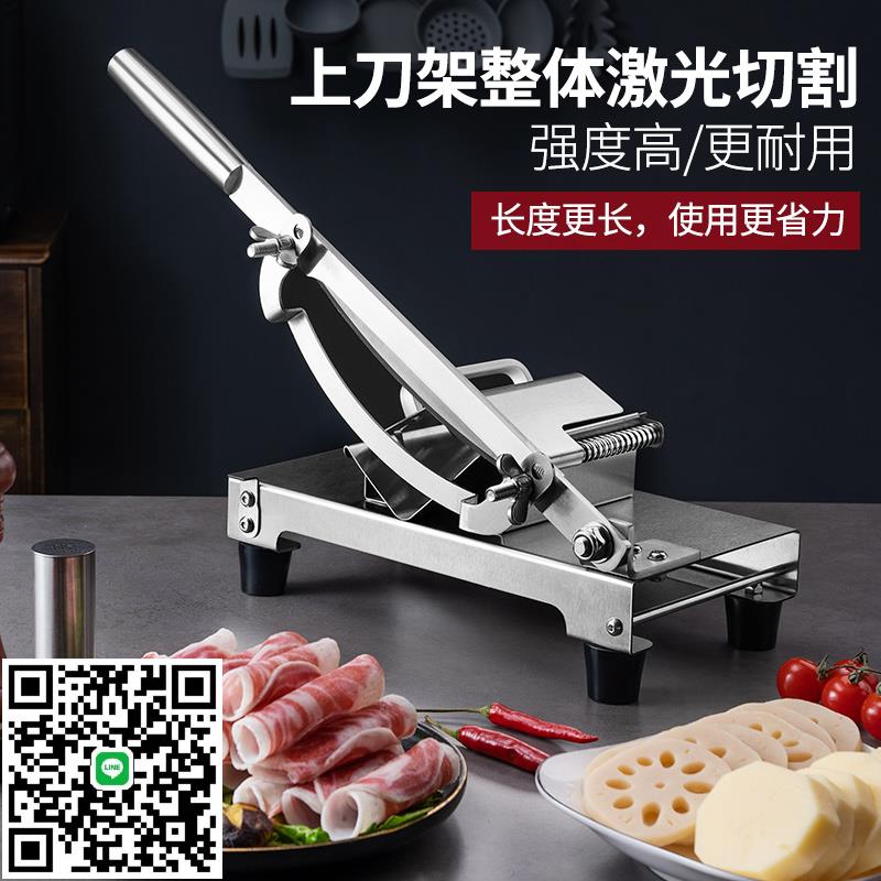 切肉片機家用羊肉卷切片機不銹鋼手動肥牛卷切肉機商用刨凍肉神器