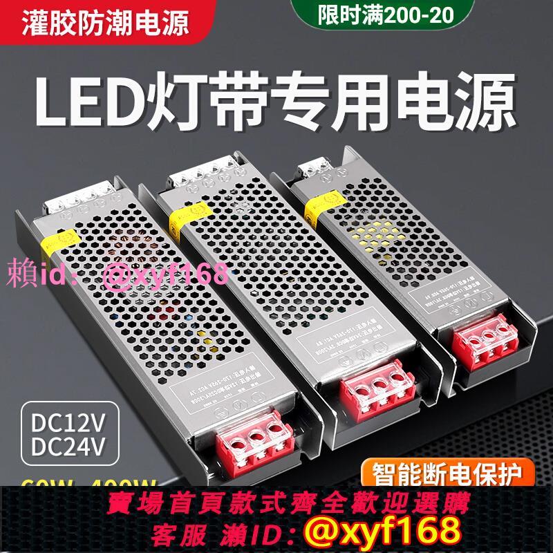 LED線性燈電源220V轉12V24V燈帶條線形燈靜音變壓器驅動電源燈箱