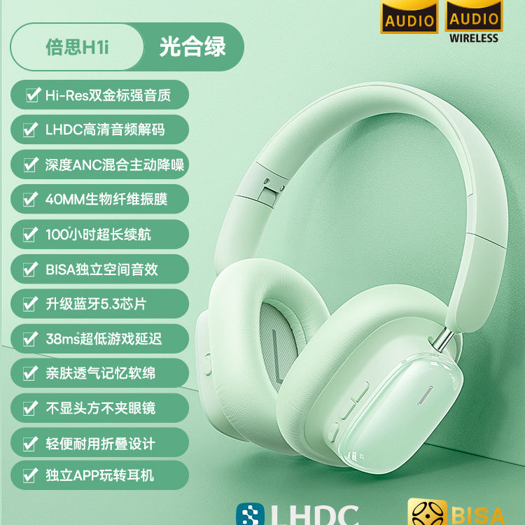 【台灣公司 可開發票】倍思H1i雙金頭戴式藍牙耳機主動降噪無線手機續航電腦通用耳麥 3