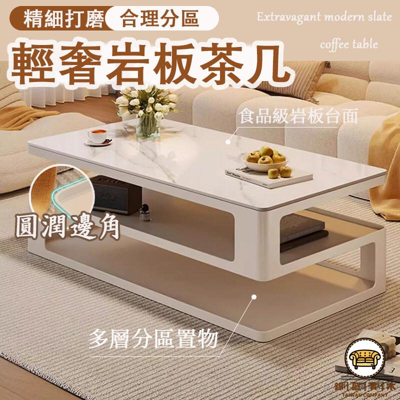 可開發票 工廠現貨 【奶油風巖板茶幾 宅配免運】客廳家用小戶型茶幾 現代輕奢創意高階感電視櫃 多層收納茶桌 沙發臥室邊幾 休閑喝茶桌特惠/全館折扣 售後保障 j547