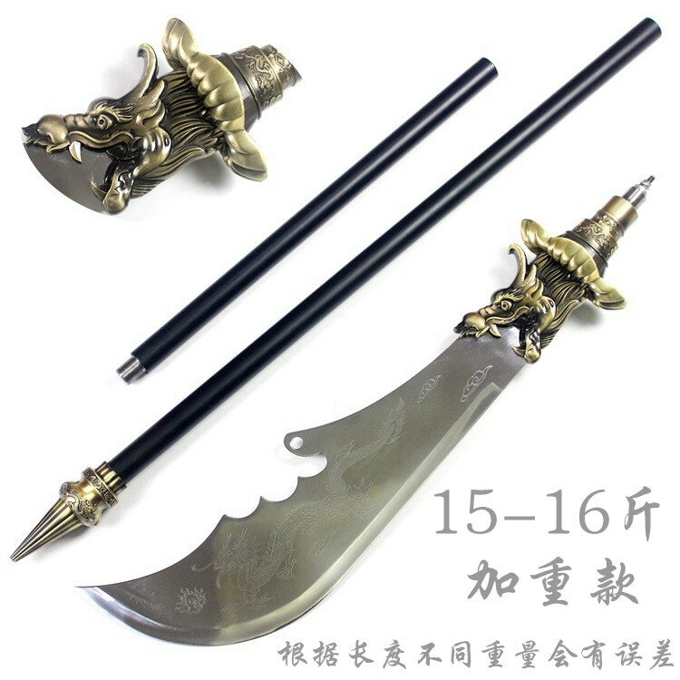 {可打統編 保固一年}青龍偃月刀不銹鋼關公大刃春秋大刀冷兵器關羽金屬武術關刀未開刃 0