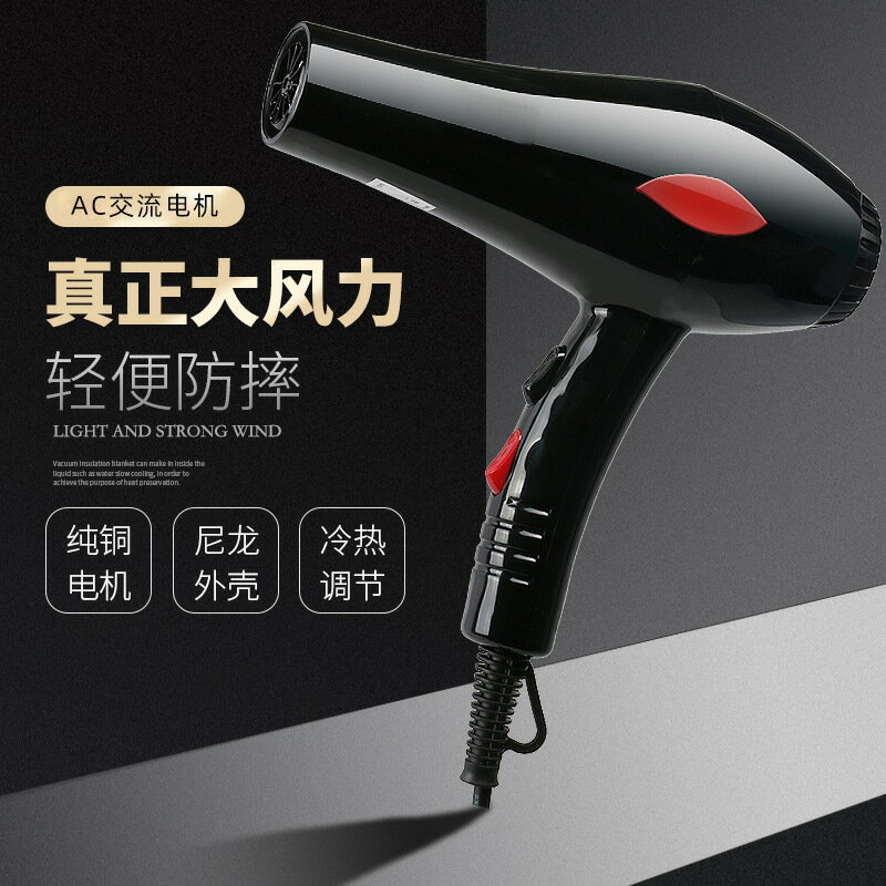 大功率家用吹風筒理發店發廊電吹風冷熱風筒工廠直銷批發跨境外貿 鑫弘-數碼配件