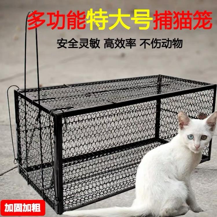 捕貓籠抓貓神器捕貓神器全自動捕貓籠子捉貓籠逮貓神器野貓救助籠【林之舍】