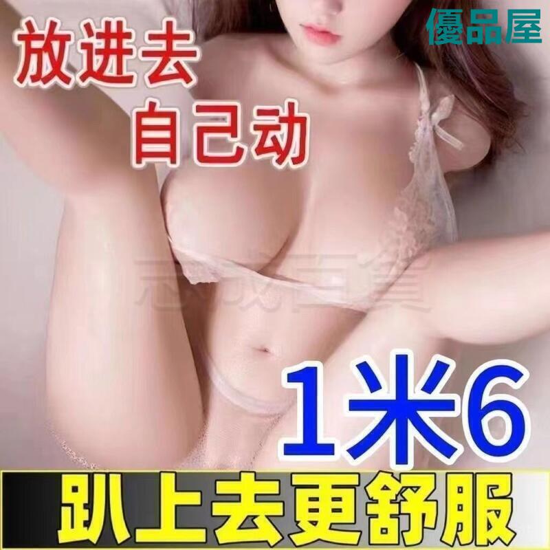 【公司貨免運】 新款一米六全身款充氣娃娃 矽膠女友可射精 男用抽插便攜解壓可折疊 快速出貨