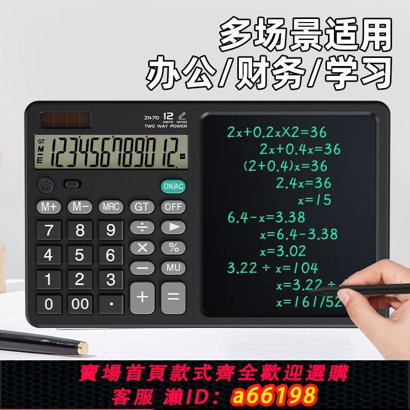 【臺灣公司 可開發票】聰樂美充電手寫板計算器 商務辦公折疊可愛迷你便攜式科學計算器