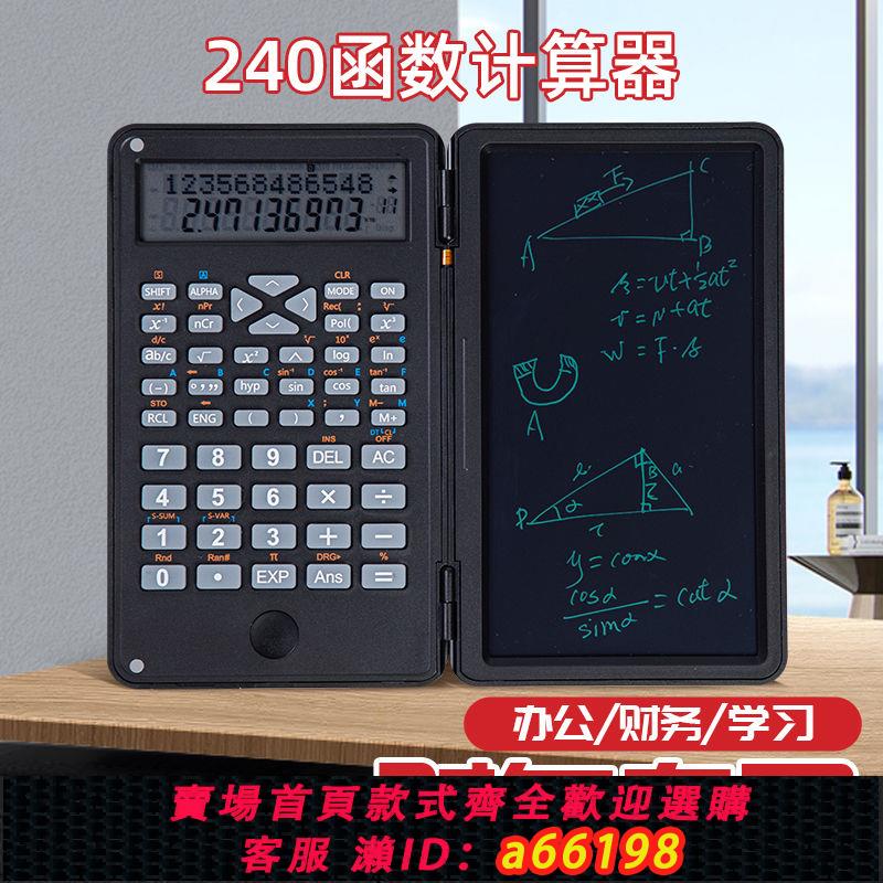 【臺灣公司 可開發票】多功能計算器帶手寫板考研專用新款正品迷你折疊太陽能辦公計算機