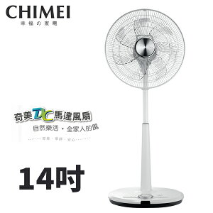 CHIMEI奇美 14吋DC直流 立扇 風扇 電風扇 DF-14DCS1