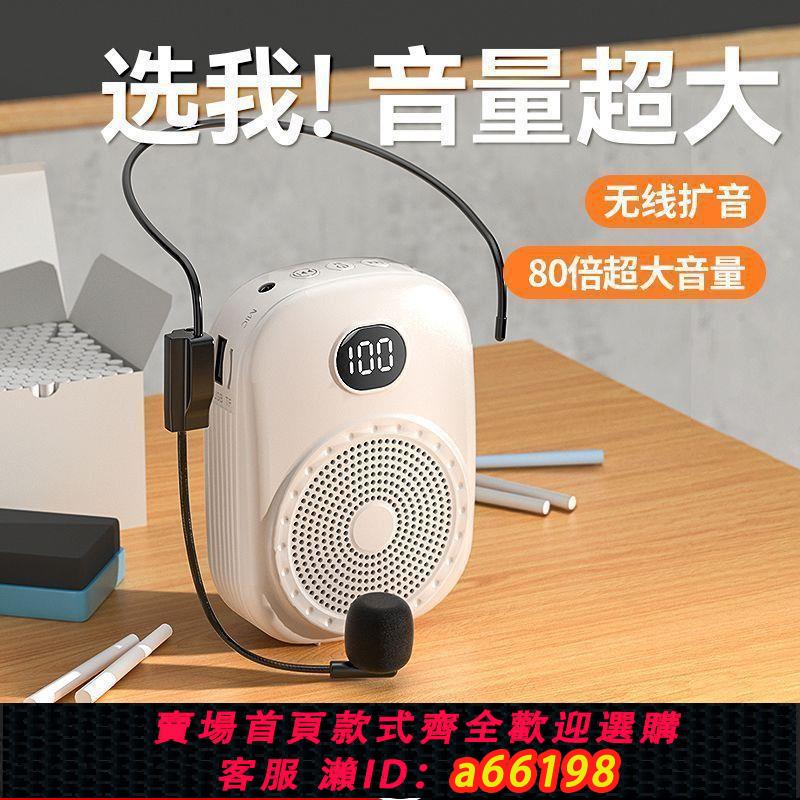 【臺灣公司 可開發票】【順豐極速達】小蜜蜂無線麥克風擴音器教師專用上課無線喇叭戶外