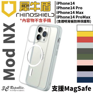 犀牛盾 magsafe Mod NX 軍規 防摔 多色邊框 透明背板 手機殼 適用於 iPhone 14 Pro Max【APP下單最高22%點數回饋】
