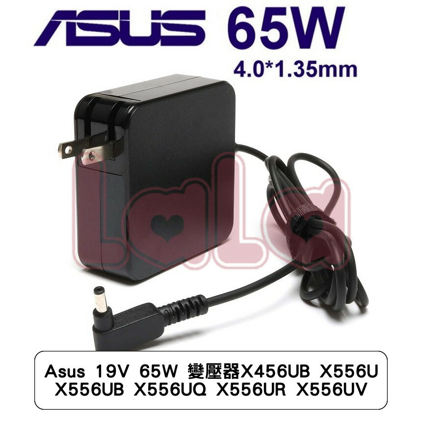 Asus 19V 65W 變壓器X456UB X556U X556UB X556UQ X556UR X556UV